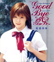 【中古】GOOD BYE 夏男 / 松浦亜弥(帯無し)