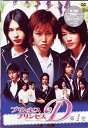 【中古】プリンセス・プリンセスD(1) / DVD(帯無し)