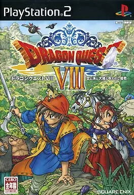 【中古】PS2ソフト ドラゴンクエストVIII 空と海と大地と呪われし姫君(帯無し) 【中古】PS2ソフト ドラゴンクエストVIII 空と海と大地と呪われし姫君(帯無し)