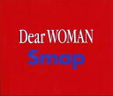 【中古】Dear WOMAN / SMAP (帯無し)