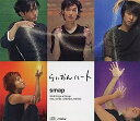 【中古】らいおんハート / SMAP (帯あり)