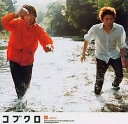 【中古】轍-わだち- / コブクロ(帯無し)(2)