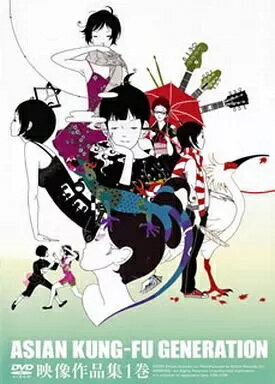 【中古】アジアン・カンフー・ジェネレーション/映像作品集1 / DVD（帯無し）