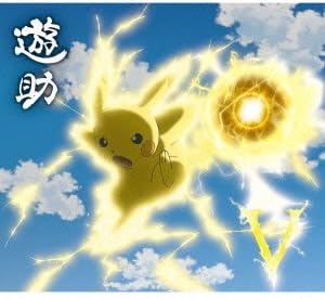 【新品】V/時給850円のサンタクロース(初回生産限定盤A)(DVD付) / 遊助