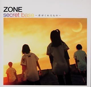【中古】secret base〜君がくれたもの〜 / ZONE（帯あり）のサムネイル