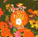 【中古】D-ROY LADIES (ライナーノーツ・歌詞カード無し) / ジャネット・ケイ(帯無し)