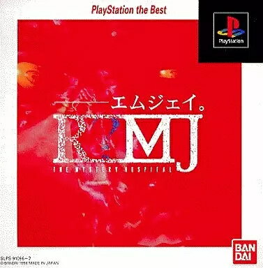 【中古】R?MJ PlayStation the Best / PlayStation(帯無し) 【中古】R?MJ PlayStation the Best / PlayStation(帯無し)
