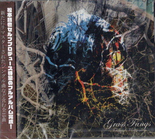 【新品】GRASS FANGS / 松本哲也 【新品】GRASS FANGS / 松本哲也