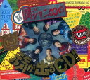 【中古】関ジャニ∞の元気が出るCD!!(初回限定盤A)(DVD付) / 関ジャニ∞(エイト) (帯無し)