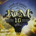【中古】10th ANNIVERSARY BEST ★ Plus 2 / ロードオブメジャー (帯あり)