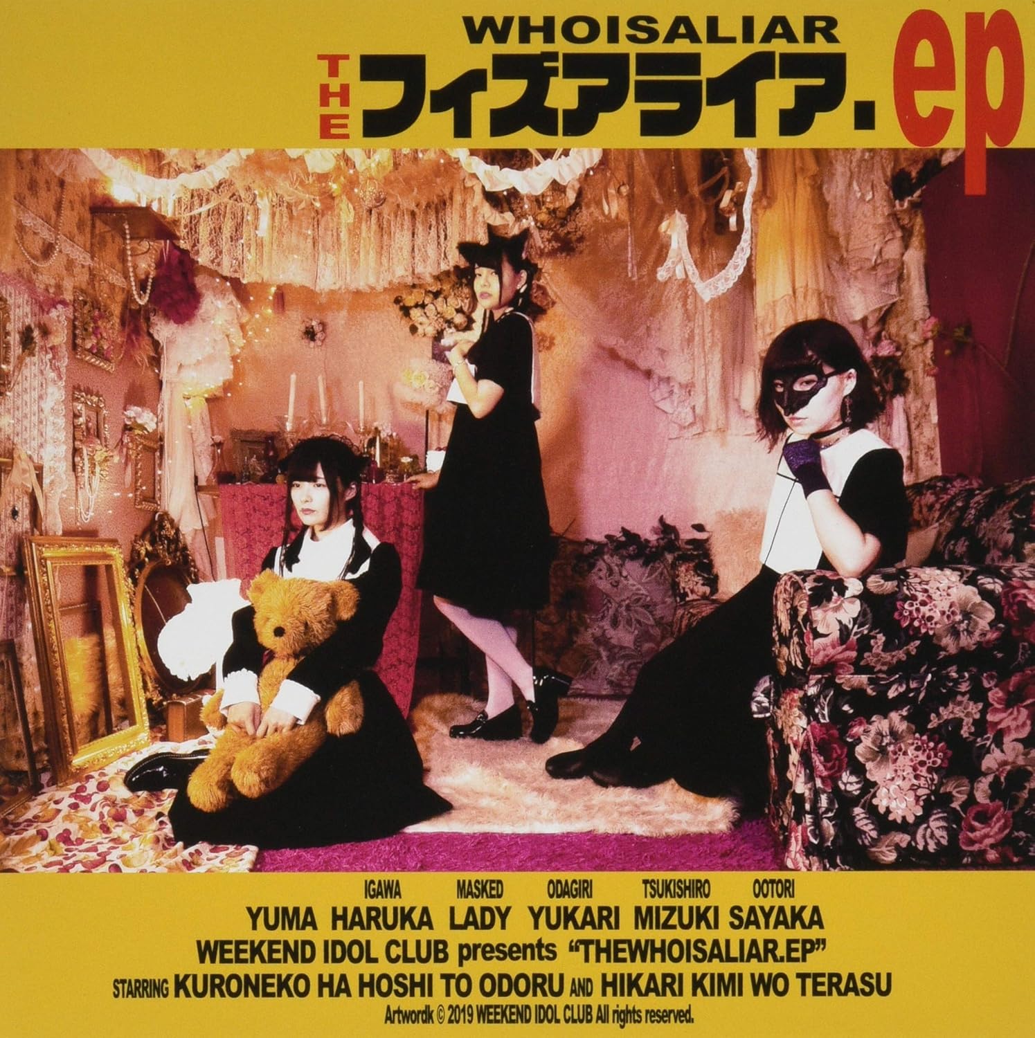 ����šۥե������饤��.ep(��ǭ�������٤� ���㥱ver.) / ��ǭ�������٤� �ҥ��ꥭ�ߥ�ƥ饹����̵����