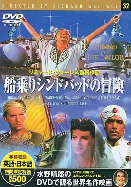 【中古】船乗りシンバットの冒険 / DVD（帯無し）