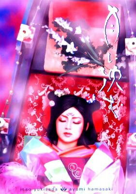 【中古】月に沈む [DVD] / DVD（帯無し）