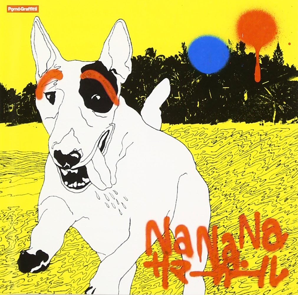【中古】NaNaNa サマーガール[MAXI] / ポルノグラフィティ（帯あり）