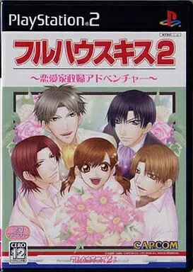 【中古】PS2ソフト フルハウスキス2(帯無し) 【中古】PS2ソフト フルハウスキス2(帯無し)