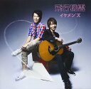 【中古】飛行機雲 / イケメン’ズ (帯あり)
