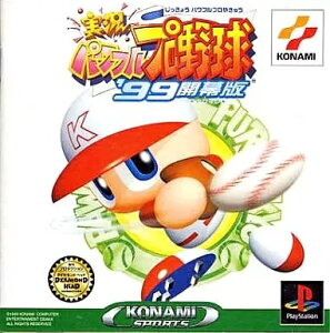 【中古】実況パワフルプロ野球99 開幕版 / PlayStation(帯無し)