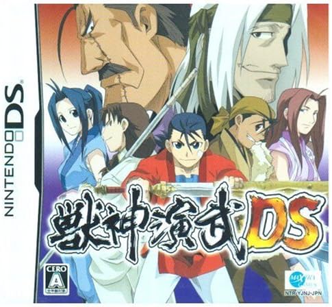 【中古】獣神演武DS / Nintendo DS(帯無し)