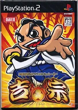 【中古】PS2ソフト 大都技研公式パチスロシミュレーター 吉宗(帯無し)