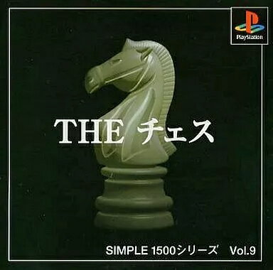 【中古】PSソフト THE チェス シンプル1500シリーズ(帯無し) 【中古】PSソフト THE チェス シンプル1500シリーズ(帯無し)