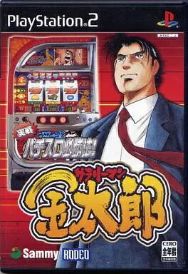 【中古】PS2ソフト 実戦パチスロ必勝法! サラリーマン金太郎(帯無し) 【中古】PS2ソフト 実戦パチスロ必勝法! サラリーマン金太郎(帯無し)