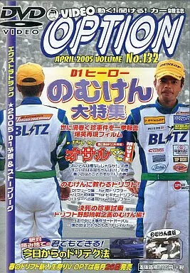 šVIDEO OPTION VOL.132 D1ҡ Τऱý (DVD)̵