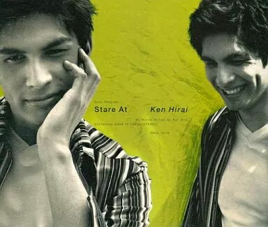 【中古】Stare At / 平井堅（帯あり）