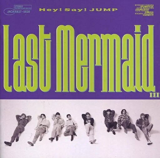 【中古】Last Mermaid… / Hey!Say!JUMP(帯あり) 【中古】Last Mermaid… / Hey!Say!JUMP(帯あり)