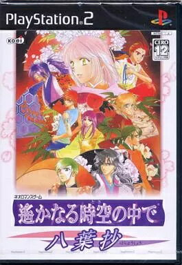 【中古】PS2ソフト 遙かなる時空の中で 〜八葉抄〜(帯無し) 【中古】PS2ソフト 遙かなる時空の中で 〜八葉抄〜(帯無し)