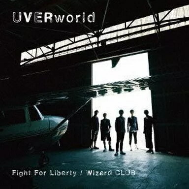 【中古】Fight For Liberty/Wizard CLUB / UVERworld （帯あり）