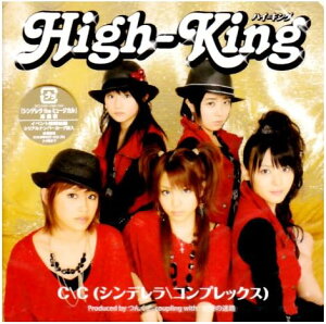 【中古】CC(シンデレラコンプレックス)(初回生産限定盤)(DVD付) / High-King(帯無し)