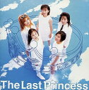 【中古】The Last Princess / プリンセス・プリンセス(帯無し)