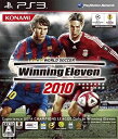 【中古】PS3ソフト ワールドサッカーウイニングイレブン2010(帯無し)
