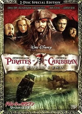 【中古】パイレーツ・オブ・カリビアン ワールド・エンド スペシャル・エディション / DVD（帯無し）のサムネイル