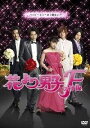 【中古】花より男子ファイナル スタンダード・エディション / DVD(帯無し)