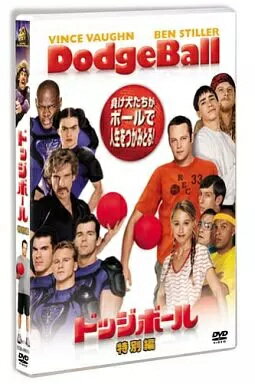 【中古】ドッジボール特別編(’04米) / DVD(帯無し) 【中古】ドッジボール特別編(’04米) / DVD(帯無し)