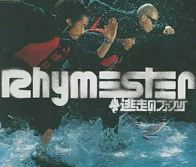 【中古】逃走のファンク / Rhymester（帯無し）