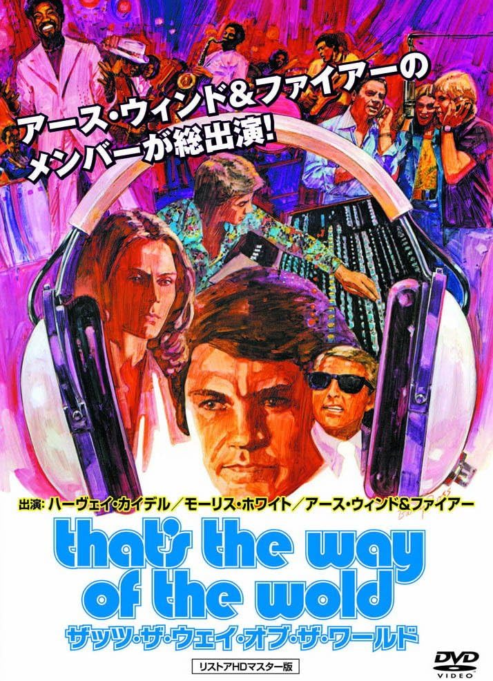 【中古】ザッツ・ザ・ウェイ・オブ・ザ・ワールド アース・ウィンド＆ファイアー [DVD]（帯無し）