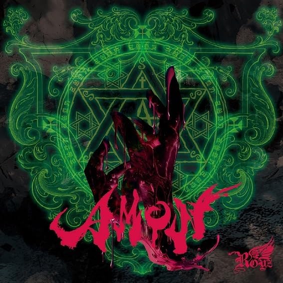 【中古】AMON (初回限定