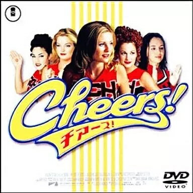 【中古】チアーズ!(Cheers!) スペシャル・コレクション (DVD)(帯無し) 【中古】チアーズ!(Cheers!) スペシャル・コレクション (DVD)(帯無し)