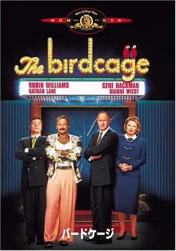 【中古】バードケージ [DVD]（帯無し）