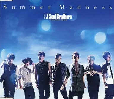 【中古】Summer Madness / 三代目 J Soul Brothers from EXILE TRIBE（帯無し）