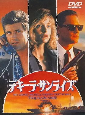 【中古】テキーラ・サンライズ [DVD]