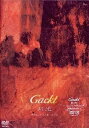 【中古】君が追いかけた夢 月の詩PV / Gackt(帯無し)