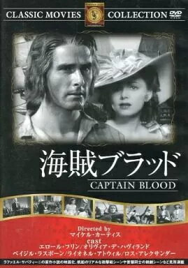 【中古】海賊ブラッド / DVD（帯無し）