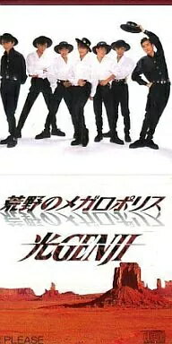 【中古】荒野のメガロポリス (8cmCD) / 光GENJI（帯無し）