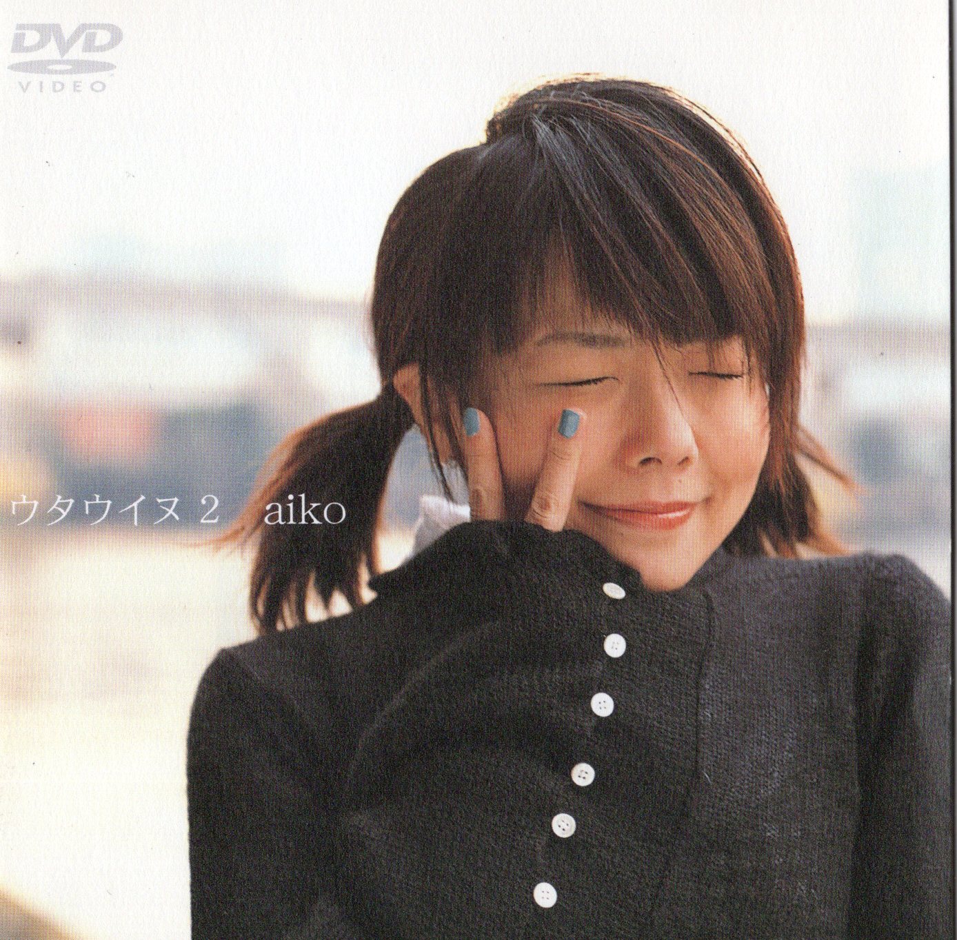 【中古】ウタウイヌ 2 [DVD] / aiko (スリーブケース無し)（帯無し）