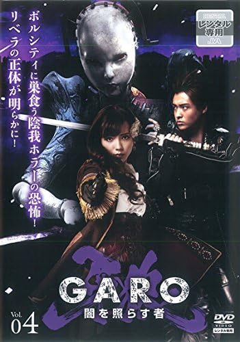 楽天市場】牙狼dvd 闇照らす者の通販