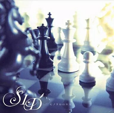 【中古】モノクロのキス[初回生産限定盤 B] / シド（帯あり）