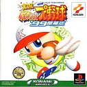 【中古】PSソフト 実況パワフルプロ野球99 開幕版(帯無し)